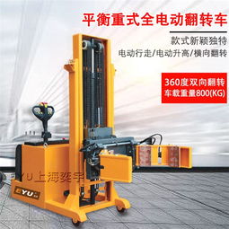 翻轉式電動防爆油桶傾倒車 上海奕宇 東臺油桶傾倒車