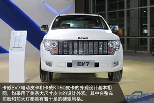 靜評(píng)卡威EV7電動(dòng)皮卡 續(xù)航350公里配自動(dòng)變速與電動(dòng)防爆功能