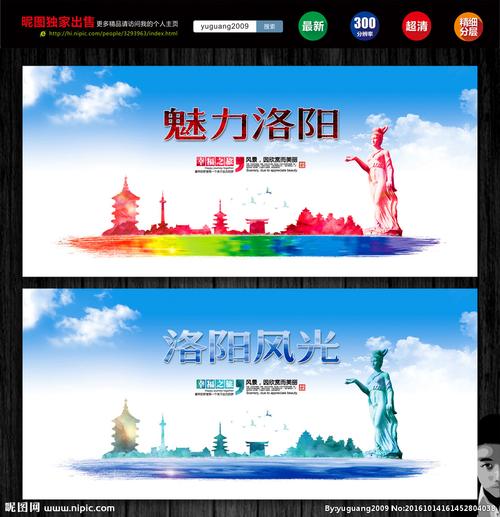洛陽廣告設計 古城新韻，創意飛揚