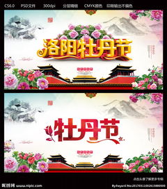 牡丹花開盛世美，洛陽代辦服務(wù)全攻略