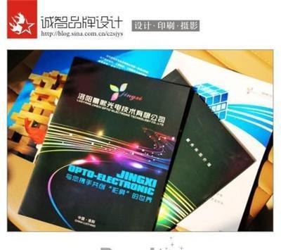 洛陽誠智品牌設(shè)計印刷 打造專業(yè)形象，助力企業(yè)騰飛